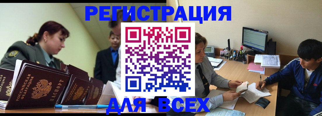 прописка законно в Нижнем Тагиле