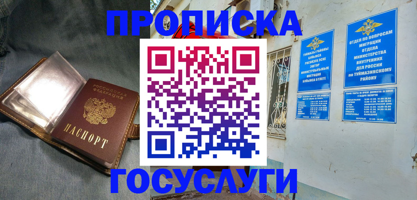временная регистрация гарантия в Нижнем Тагиле