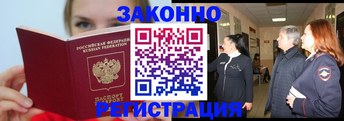 временная регистрация в квартире в Нижнем Тагиле