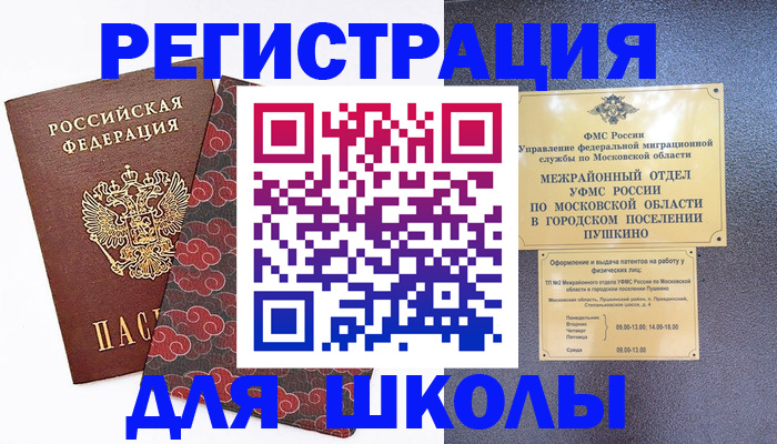 временная регистрация 2025 в Нижнем Тагиле