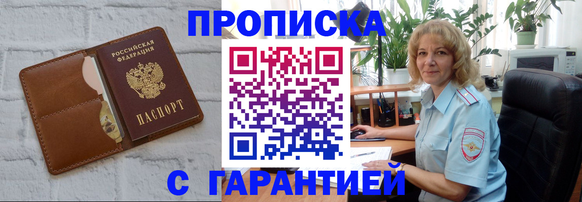 прописка поиск в Нижнем Тагиле