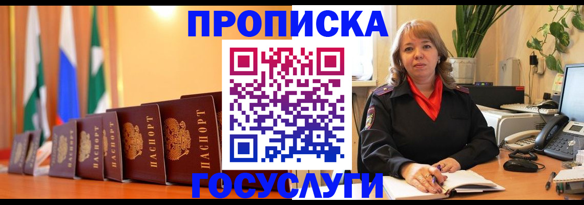 временная прописка в Нижнем Тагиле