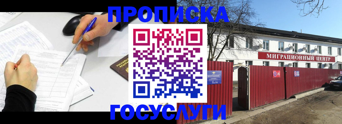 прописка ребенка в Нижнем Тагиле